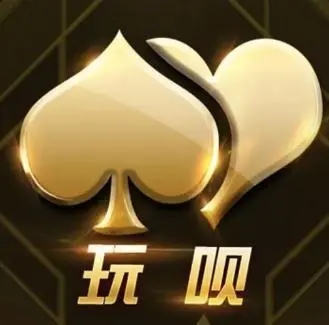 玩唄斗牌app手游官方正式版