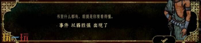 蘇丹的游戲閱讀書籍方法介紹（書籍事件觸發(fā)攻略一覽）