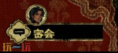 蘇丹的游戲弒君的計(jì)劃獲取攻略一覽（弒君思潮線開啟方法一覽）