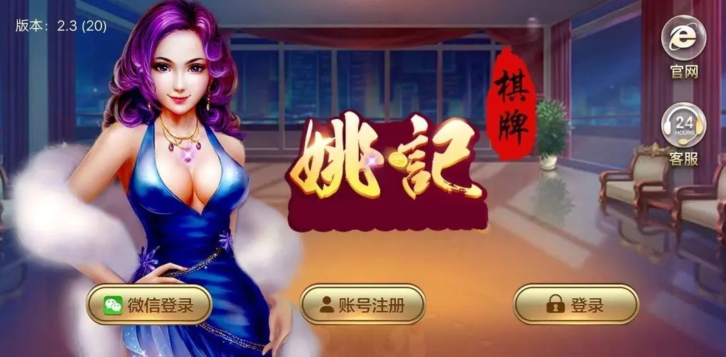 姚記棋牌