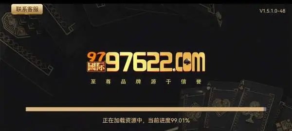 97622國(guó)際官方入口