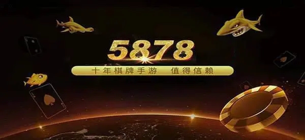 5878手游官方版