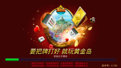 正式版黃金島官方