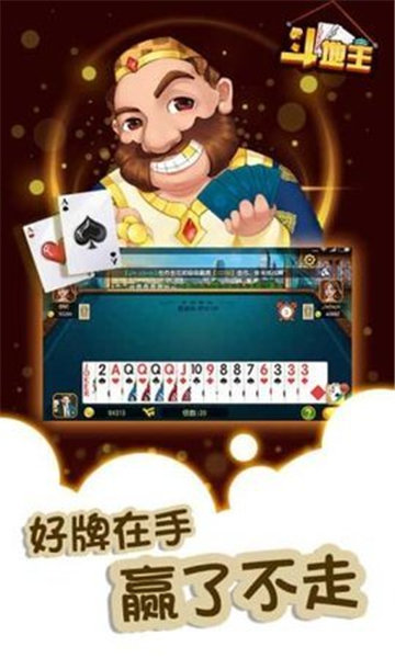 badam斗地主uygurqa蘋果版