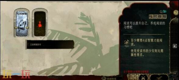 蘇丹的游戲閱讀書籍方法介紹（書籍事件觸發(fā)攻略一覽）