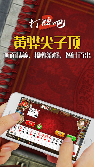 黃驊打牌吧