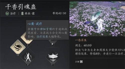 燕云十六聲奶媽如何裝備（奶媽套裝搭配攻略一覽）