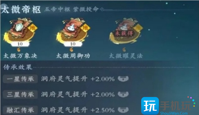 問(wèn)劍長(zhǎng)生心法如何培養(yǎng)（心法培養(yǎng)攻略一覽）
