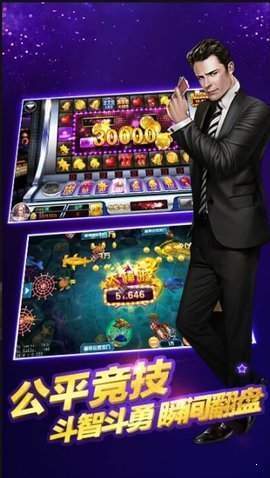 炸金花app游戲
