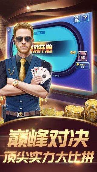 炸金花游戲單機版