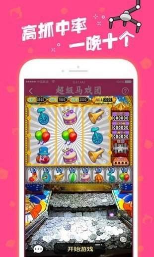 推幣機游戲app無限金幣