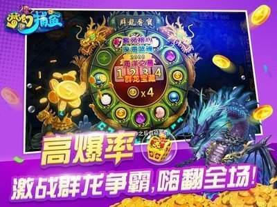 捕魚游戲網(wǎng)絡(luò)版