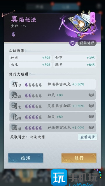 問(wèn)劍長(zhǎng)生心法如何培養(yǎng)（心法培養(yǎng)攻略一覽）