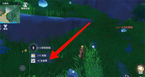 悠星大陸生命草如何收割（生命草收割方法一覽）
