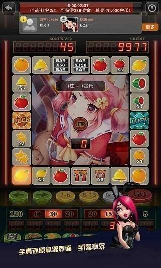 老式水果機(jī)下載
