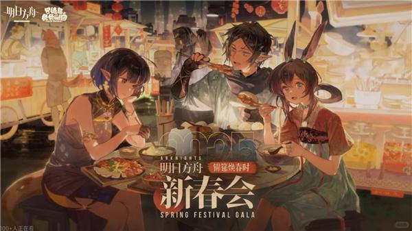 明日方舟2025新春會(huì)兌換碼是啥（新春會(huì)兌換碼大全2025）