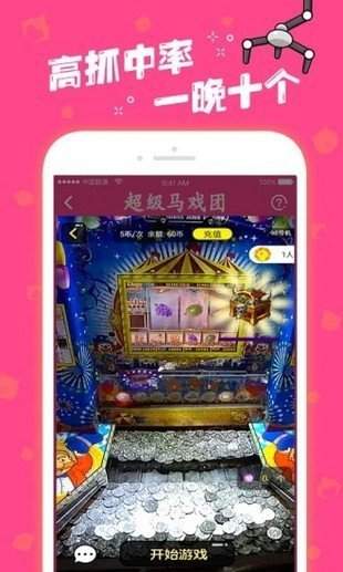 推幣機游戲app無限金幣