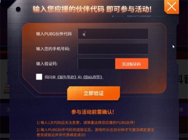 pubg星月匯聚活動兌換碼是啥（星月匯聚活動兌換碼大全2025）