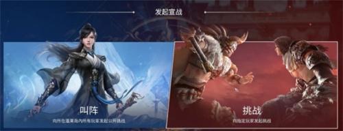 永劫無間青鳥擂臺如何參加（青鳥擂臺挑戰(zhàn)發(fā)起方法一覽）