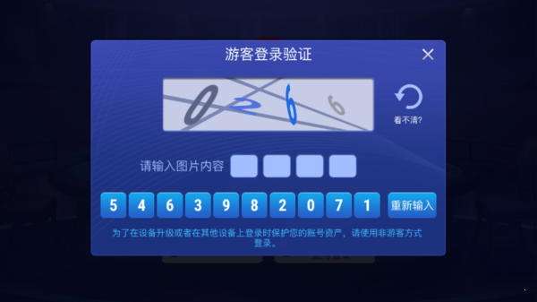 競(jìng)技聯(lián)盟德州安卓下載
