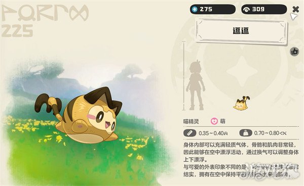洛克王國世界逗逗如何獲得（逗逗獲得方法一覽）