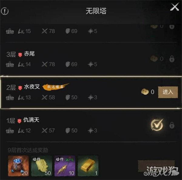 劍靈2無限塔玩法怎樣玩（無限塔玩法教學一覽）