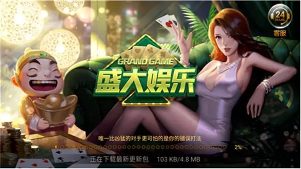 盛大娛樂3917官方版