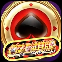 035娛樂安卓老版本
