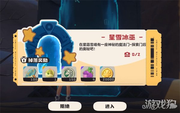 洛克王國世界星雪冰巫如何過（星雪冰巫過關(guān)攻略一覽介紹）