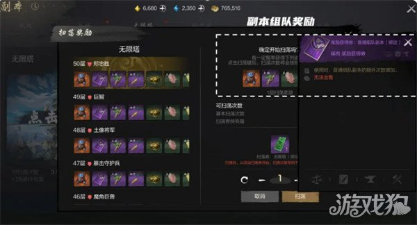 劍靈2無限塔玩法怎樣玩（無限塔玩法教學一覽）