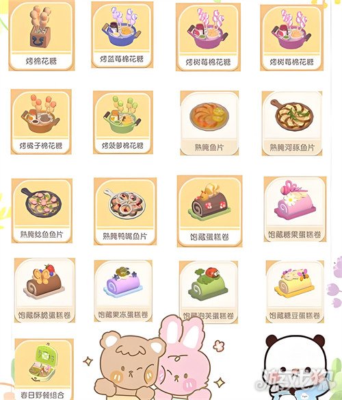 心動(dòng)小鎮(zhèn)春野令新食譜有什么(春野令食譜全解鎖攻略一覽)