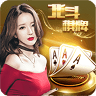 北斗娛樂棋牌