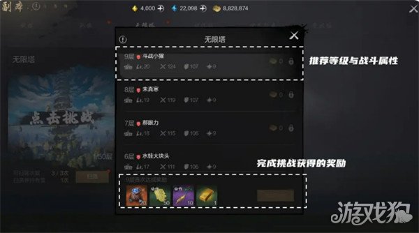 劍靈2無限塔玩法怎樣玩（無限塔玩法教學一覽）
