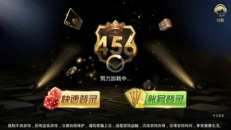 456手游大廳官方版