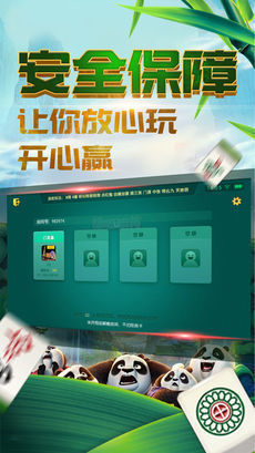 97娛樂至尊麻將胡了