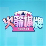 火箭棋牌手機版