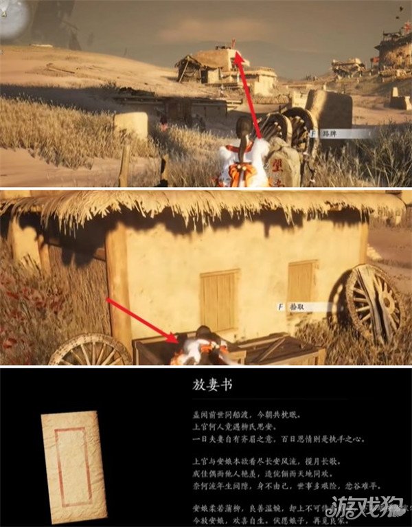 燕云十六聲與卿書任務(wù)如何做(與卿書任務(wù)攻略一覽介紹)