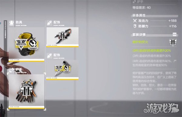 明日方舟終末地熔爐套裝如何獲得(熔爐套裝獲取攻略一覽)
