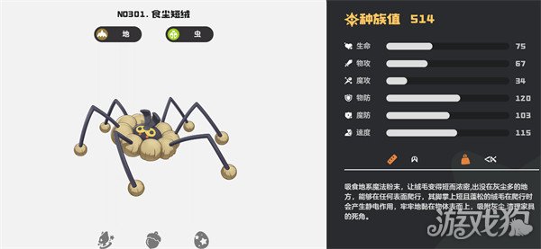 洛克王國世界食塵短絨如何獲得（食塵短絨獲得方法一覽）