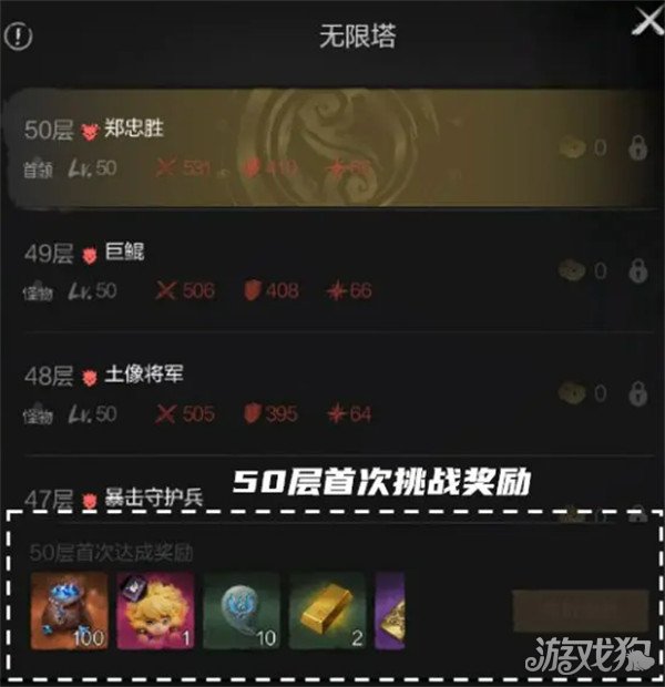 劍靈2無限塔玩法怎樣玩（無限塔玩法教學一覽）