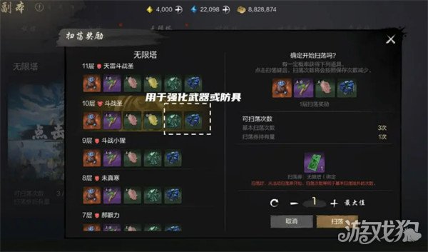 劍靈2無限塔玩法怎樣玩（無限塔玩法教學一覽）