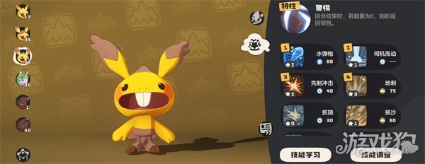 洛克王國(guó)世界遁地鼠技能是啥（遁地鼠技能介紹介紹）