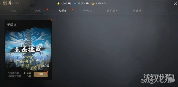 劍靈2無限塔玩法怎樣玩（無限塔玩法教學一覽）