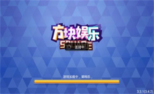 方塊娛樂蘋果手機