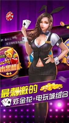 神游娛樂蘋果