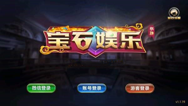 96188寶石娛樂(lè)