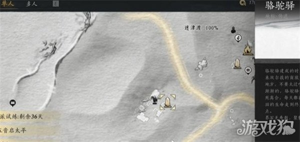 燕云十六聲與卿書任務(wù)如何做(與卿書任務(wù)攻略一覽介紹)