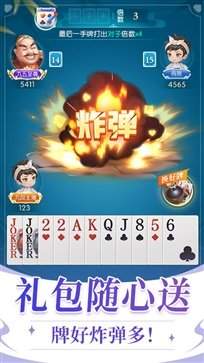 六月斗地主2.1.5下載