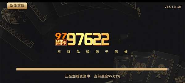 至尊國際97622