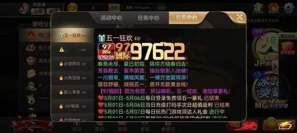 至尊國際97622